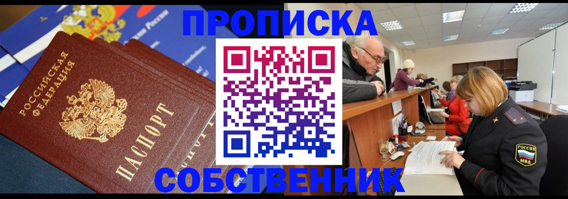 прописка для кредита в Камне-на-Оби