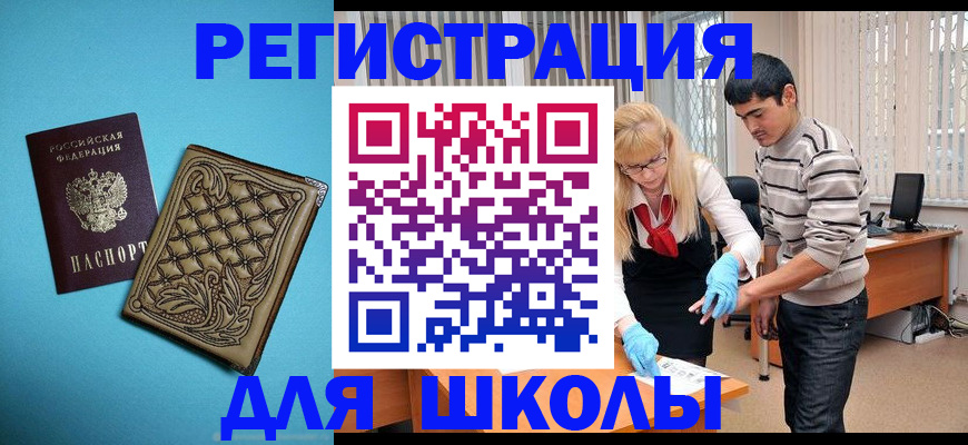 где прописаться в Камне-на-Оби