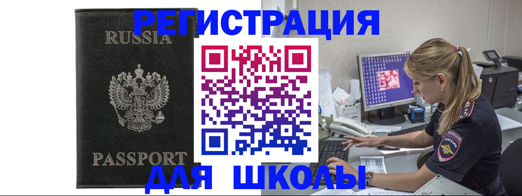 где прописаться в Камне-на-Оби