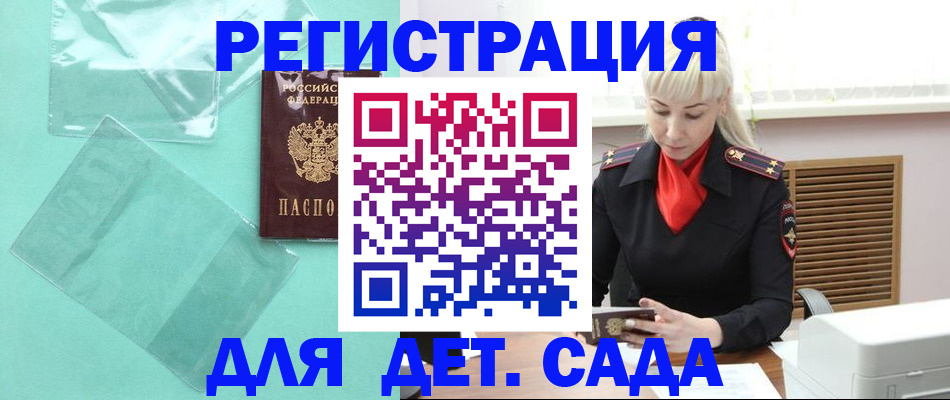 регистрация для школы в Камне-на-Оби