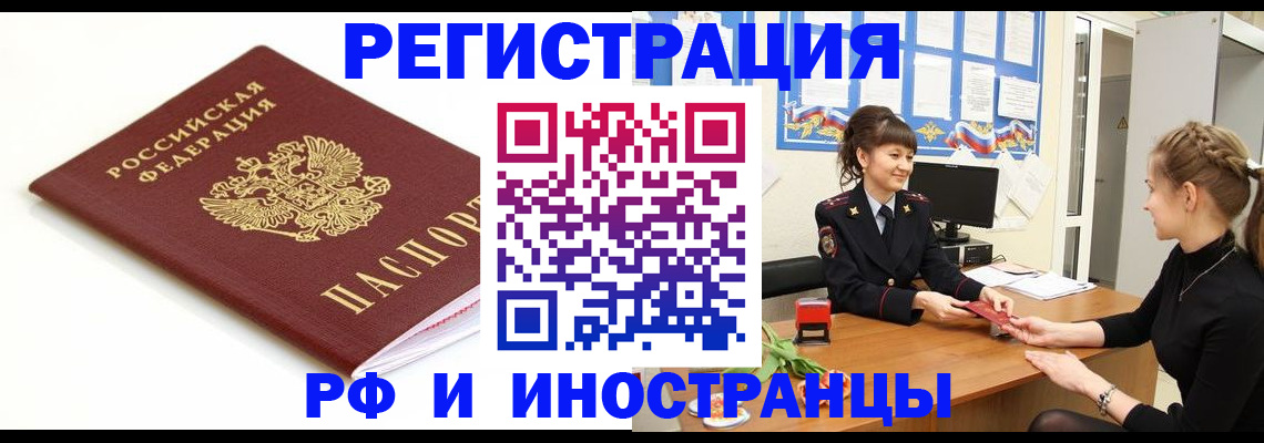 прописка ребенка в Камне-на-Оби