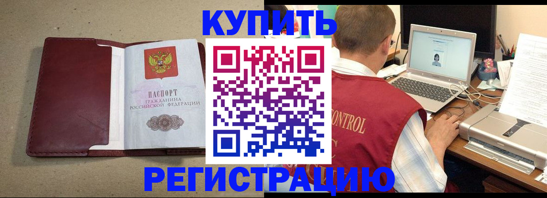 прописка ребенка в Камне-на-Оби